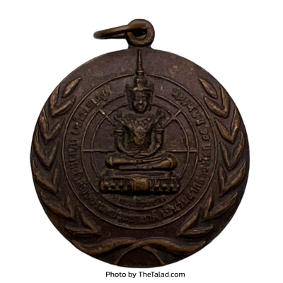 เหรียญพระแก้วมรกตเนื่องในงานบุญพระบรมสารีริกธาตุ พระราชทาน ณ ท้องสนามหลวง