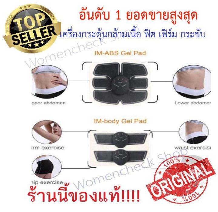 ขายดีมาก-ems-trainer-kit-ของแท้-ออกกำลังกายแบบใหม่-กระตุ้นการสร้างกล้ามเนื้อหน้าท้อง-sixpad-แขน-ขา-smart-fitness-ems-มีคลิป-สมาร์ท-ems-กล้ามเนื้อหน้าท้องสติกเกอร์ขี้เกียจอุปกรณ์ออกกำลังกายออกกำลังกายก