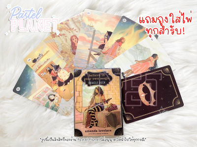 [พร้อมส่ง🇹🇭] แถมคู่มือไทย/อังกฤษ Believe in your own magic ไพ่ยิปซี ไพ่ทาโรต์ ไพ่ออราเคิล