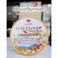 ▶️ MARTINA มาร์ทีน่า ทรีทเมนท์ไข่มุกทองคำ 1000ml. [ต้องมีและต้องใช้ สินค้ามาใหม่มาก]