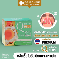 DR.POUND???BIO MIX Q PLUS - ชาสมุนไพรต้านโรค 21g