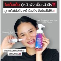 Everface เซรั่ม &amp; มูสล้างหน้า ใช้คู่กัน เพื่อเพิ่มประสิทธิภาพ