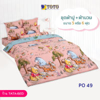 TOTO ชุดผ้าปู 4ชิ้น + ผ้านวม ขนาด90”x97” 1ผืน มี 5ชิ้น ลายPO49 ( PooH )