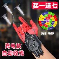 [COD] spider web silk spinning launcher genuine injector childrens black technology toy electric advanced