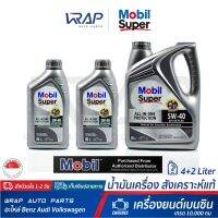 ( โปรสุดคุ้ม... ) ⭐ Mobil ⭐ น้ำมันเครื่อง โมบิล เบนซิน Super 3000 5W-40 ขนาด 6 ลิตร ผลิตภัณฑ์ น้ำมันเครื่องสังเคราะห์ แท้ เกรด 10,000 กม สุดคุ้ม จาร บี ทน ความ ร้อน จาร บี เหลว จาร บี หลอด จาร บี เพลา ขับ