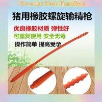 Dream แบบเกลียวทำจากยางหมูตัวเมียสำหรับครอบครัวหมูสัตว์เลี้ยง