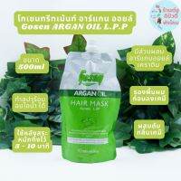 โกเซ็น อาร์แกน ออยล์ แฮร์ มาส์ก GOSEN ARGANOIL HAIR MASK ขนาด 500ml