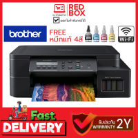 Brother ปริ้นท์เตอร์ ink Tank Printer Wifi DCP-T520W All in one Wireless พร้อมหมึกแท้ 4 สี / รับประกัน 2 ปี