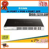 ??HOT!!ลดราคา?? SWITCH HUB (สวิตซ์) D-LINK 24 PORTS + POE 4 PORT SFP (DGS-1210-28P)(17") - ประกันตลอดการใช้งาน ##ชิ้นส่วนคอม อุปกรณ์คอมพิวเตอร์ เมนบอร์ด หน้าจอ มอนิเตอร์ CPU เม้าท์ คีย์บอร์ด Gaming HDMI Core Laptop