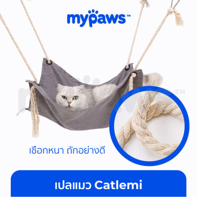 My Paws เปลแมว แขวนกรง (D) CatLemi เปลแมว ผ้าดี งานดี เชือกหนา