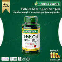 Natures Bounty Fish Oil 1200 mg 320 Softgels (No.142)