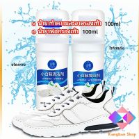 KANGBAN น้ำยาทำความสะอาดรองเท้า ขจัดคราบรองเท้า ไม่ต้องล้าง  shoe cleaner