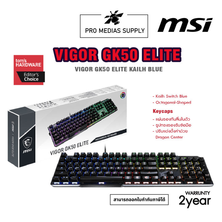 keyboard-คีย์บอร์ด-msi-vigor-gk50-elite-black