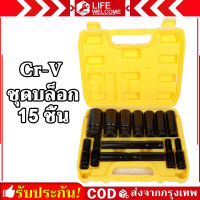 ไฟฟ้า ชุดบล็อก หัวแปลงบล็อกลม บล็อกชุดดำยาว ตัวยาว 15 ตัวชุด 1/2" Hex Shank ชุดลูกบล็อกลม ชุดอะแดปเตอร์ซ็อกเก็ตประแจไฟฟ้า ลูกบล๊อค ราคาถูก