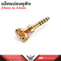 DD DJ44AG แจ็คแปลงหูฟัง 2.5 Balanced to 4.4 Balanced