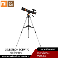 Xiaomi YouPin Official Store กล้องดูดาว กล้องโทรทรรศน์ กล้องส่องดาว กล้องส่องทางไกล กล้องส่องระยะไกล XIAOMI HD Zoom Refracting Astronomical Telescope 70mm Caliber Connect Phone Take Photo