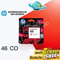 HP 46 หมึกพิมพ์ รุ่น CZ638AA (Tri-Color) #หมึกปริ้นเตอร์  #หมึกเครื่องปริ้น hp #หมึกปริ้น   #หมึกสี
