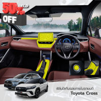 ฟิล์มใสกันรอยภายในรถยนต์ Toyota Cross (ฟิล์ม TPU *รับประกัน 3 ปี) #สติ๊กเกอร์ติดรถ #ฟีล์มติดรถ #ฟีล์มกันรอย #ฟีล์มใสกันรอย #ฟีล์มใส #สติ๊กเกอร์ #สติ๊กเกอร์รถ