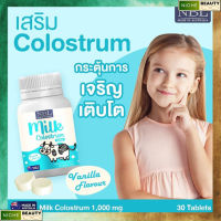 นมเม็ดเสริมแคลเซียม NBL Milk Colostrum โคลอสตรุ้ม แคลเซียม นมอัดเม็ดเข้มข้น อร่อยทานง่าย กลิ่นวนิลา 1000 mg