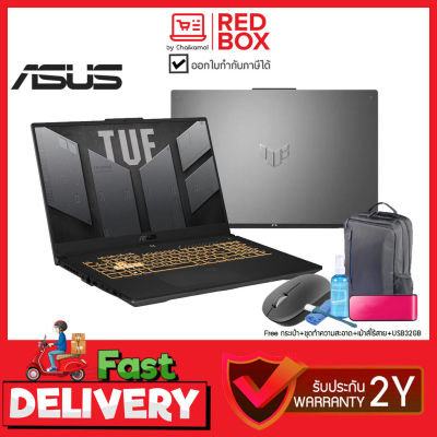 [กดโค๊ดลดเพิ่ม] ASUS TUF Gaming Notebook F17 FX707ZC-HX055W 17.3 นิ้ว FHD 144Hz / i5-12500H /16GB / 512 SSD / RTX 3050 / Win11 / 2Y