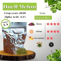 Huell Melon Hops GER (1oz) Crop years 2020 (บรรจุด้วยระบบสูญญากาศ)