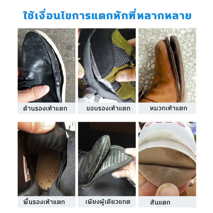 กาวติดรองเท้า-60ml-ซ่อมรองเท้า-กาวพิเศษสำหรับซ่อมรองเท้า-ไม่มีพิษ-กันน้ำ-กาวยางรองเท้า-ซ่อมรองเท้าทุกชนิดด่วน-แบบกันน้ำ-ยึดติดแน่น-กาวติดรองเท้า-เหนียวแน่นติดทน-กาวพิเศษสำหรับซ่อมรองเท้า-กาวพิเศษสำหรั