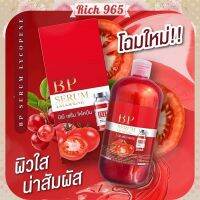 ❤️(ตัวใหม่) บีพีแดง บีพี เซรั่ม บีพีไลโคปีน ++โลชั่นบำรุงผิว เข้มข้น++ (500ml) #ครีมทาผิว