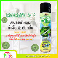 REFRESH AIR สเปรย์น้ำหอม ฆ่าเชื้อ &amp; ดับกลิ่น กลิ่นยูคาลิปตัส ฆ่าเชื้อแบคทีเรียและยับยั้งไวรัส ใช้ได้ทั้งในบ้านและรถยนต์ ขนาด 300 ml.