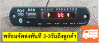 บลูทูธ12v บลูทูธติดรถยนต์  ไร้สายบลูทูธ MP3 WAV  บลูทูธ5V BOARD MP3 Player โมดูลเสียงรถชุด USB U Disk แถมถ่านใส่รีโมท