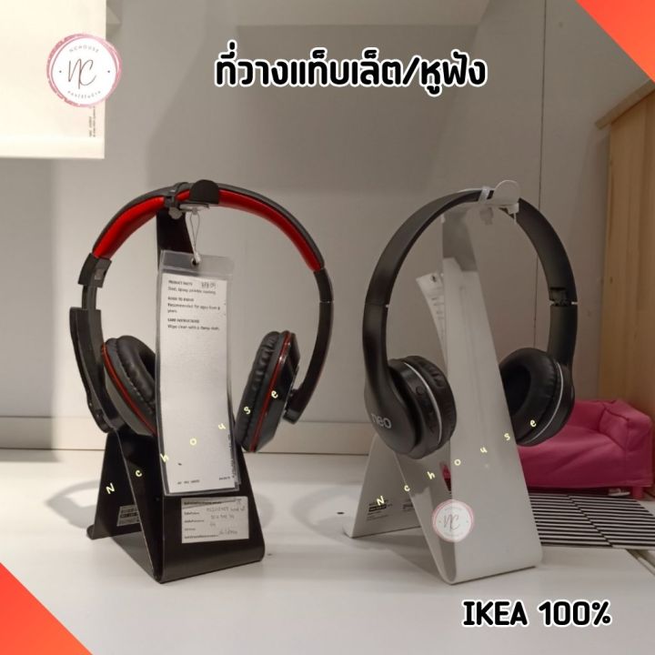 ที่วางแท็บเล็ต-ที่วางหูฟัง-ikea-ขาตั้งหูฟัง-headset-stand-gaming-headphone-stand-ที่แขวนหูฟัง-ที่วางหูฟังเกมมิ่ง-ที่ตั้งหูฟัง-อิเกีย-แท้