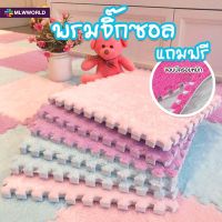 พรหมเช็ดเท้าซับน้ำ พรหมเช็ดเท้าสวยๆ พร้อมส่งmaliwan/ พรมจิ๊กซอว์ 30X30X1cm พรมปูพื้น พรมปูพื้นห้องนอน พรมกันลื่น พรมขนนุ่ม พรมกำมะหยี่ พรหมเช็ดเท้ากันลื่น