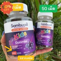 Sambucol gummies 120 กัมมี่ จากเคมิสออสเตรเลีย #วิตามินสำหรับเด็ก  #อาหารเสริมเด็ก  #บำรุงสมอง  #อาหารเสริม #อาหารสำหรับเด็ก