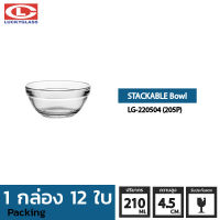 ชามแก้ว LUCKY รุ่น LG-220504(205P) Stackable Bowl 4 in.[12ใบ]-ประกันแตก ชามเสิร์ฟ ชามใส ชามซ้อน ถ้วยซ้อน ถ้วยใส่ซุบ ถ้วยน้ําซุป LUCKY