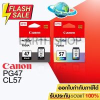 ตลับหมึกอิงค์เจ็ท CANON INK PG-47 BLACK + CANON INK CL-57 COLOR Original for  E400/ E410/ E480 / Earth Shop #หมึกเครื่องปริ้น hp #หมึกปริ้น   #หมึกสี   #หมึกปริ้นเตอร์  #ตลับหมึก