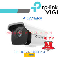 TP-LINK VIGI 3MP outdoor IP camera C300HP-4 (4mm) POE, ONVIF, IP67 ต้องใช้งานร่วมกับเครื่องบันทึกเท่านั้น by Billionaire Securetech