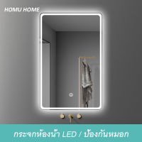 HOMUแนวตั้งสมาร์ทกระจกห้องน้ำ led ส่องสว่างหน้าจอสัมผัสกระจกห้องน้ำแขวนผนังส่องสว่างแต่งหน้ากระจกห้องน้ำ