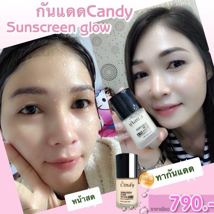 rbglk-20-25พย-429-กันแดดคนเป็นสิวรัก-cindy-sunscreen-glow-spf30-pa-30ml-ปกติ790บ-ผิวเกาหลี-ช่วยลดอักเสบของสิว-ไม่อุดตันเพิ่ม