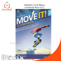 หนังสือเรียน MOVE IT! 2 Students’ Book