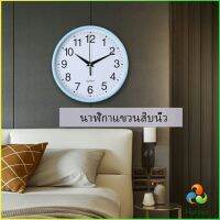 Harper นาฬิกาแขวนทรงกลม นาฬิกาเดินเงียบ ห้องนั่งเล่น เรียบง่ายและมีสไตล์ wall clock