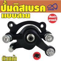 ราคาถูกคุณภาพ ชุดปั๊มดิสเบรค แบบสาย ด้านหน้า แต่งBicycle DIY สำหรับ เครื่อง ตัด หญ้า 2 จังหวะ