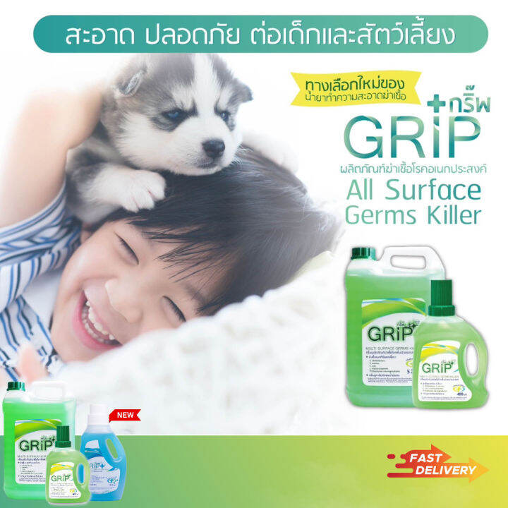 grip-germs-killer-กริ๊พ-น้ำยาฆ่าเชื้อโรคทำความสะอาด-ขนาด-480ml-แพ๊ค3ขวด-ผ่านการทดสอบจากมหาวิทยาลัยมหิดล