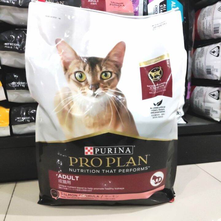 Proplan promo 2024