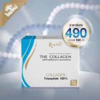 คอลลาเจนไตรเปปไทด์ เคราติน  Keratin Collagen Tripeptide 100% (1 กล่อง มี 15 ซอง)