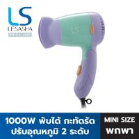 LESASHA ไดร์เป่าผม Powerful DC Trendy Hair Dryer 1000W รุ่น LS0834