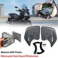 สำหรับ YAMAHA XMAX 250 XMAX 300 XMAX 400 2017-2019รถจักรยานยนต์มือยามกระจกปก Handguard ลมโล่ป้องกันการล่มสลาย