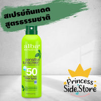 สเปรย์กันแดด Alba Botanica Sensitive Sunscreen SPF50 Fragrance Free 171g