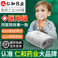 Renhe nebulizer ในครัวเรือนเด็กไอและเสมหะหลอดลมอักเสบ nebulizer nebulizer เกรดทางการแพทย์ครอบครัวผู้ใหญ่