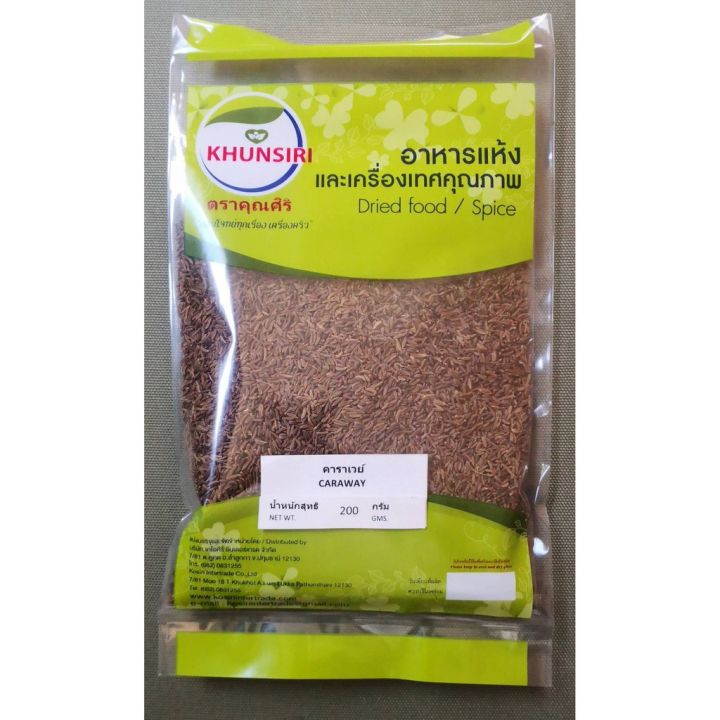 spices-caraway-seed-whole-100-เม็ดคาราเวย์-100-best-quality-100-grams