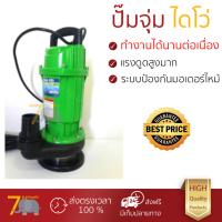 ปั๊มแช่ ปั๊มจุ่ม ไดโว่  SAXON PUMPS ปั๊มจุ่ม 750W SX-WQSH-750 เขียว แรงดูดสูง มีระบบป้องกันมอเตอร์ไหม้ ใช้งานได้หลากหลาย  SUBMERSIBLE PUMP จัดส่งฟรีทั่วประเทศ