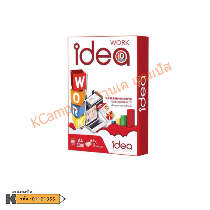 กระดาษ-กระดาษถ่ายเอกสาร-idea-work-ไอเดียเวิร์ค-a4-80-แกรม-บรรจุ-500-แผ่น-ราคา-รีม